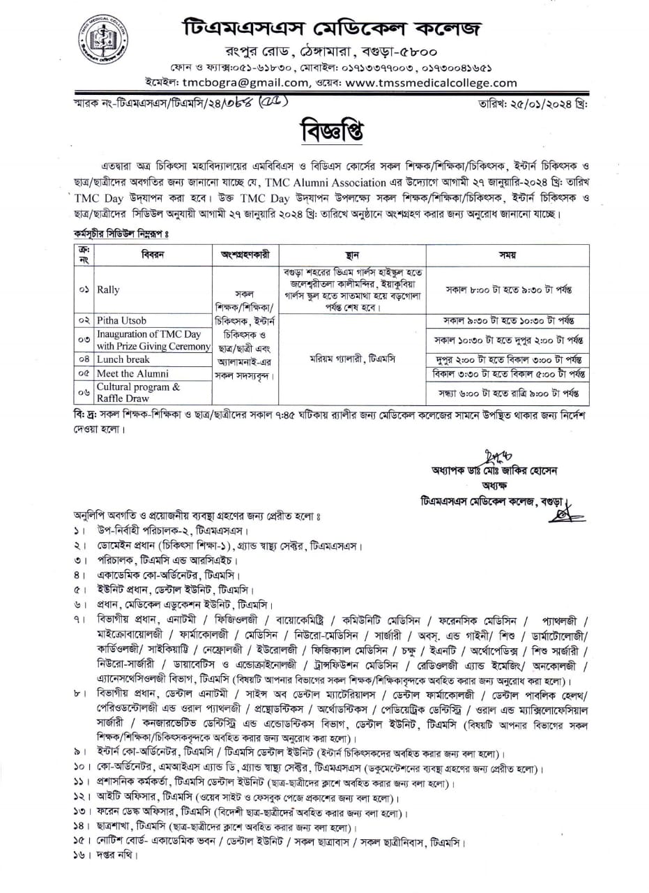 Program Schedule For Tmc Day Tmc